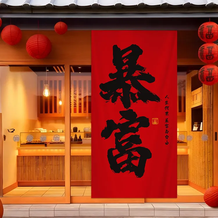 2026新年打造网红打卡拍照背景墙布置过马年春节装饰挂布氛围元旦