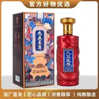 酒尺巷【百万补贴】九五 红樽礼盒装  浓香型52度白酒400ml