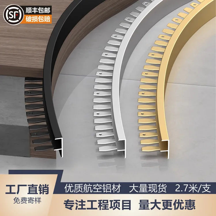 加厚铝合金木饰面F扣鱼骨收边条圆弧地台包边可弯曲碳晶板收口条