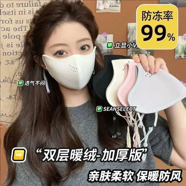 【7•9/四个】秋冬加厚暖绒口罩全脸防护抗寒保暖加绒户外防风骑行女