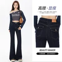 2025秋季新款美式辣妹爆款高腰显瘦弹力时尚修身微喇叭牛仔裤