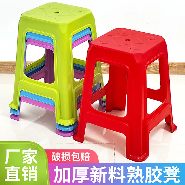 （特价）塑料凳子加厚家用可叠放高凳现代简约时尚板凳舒适椅子
