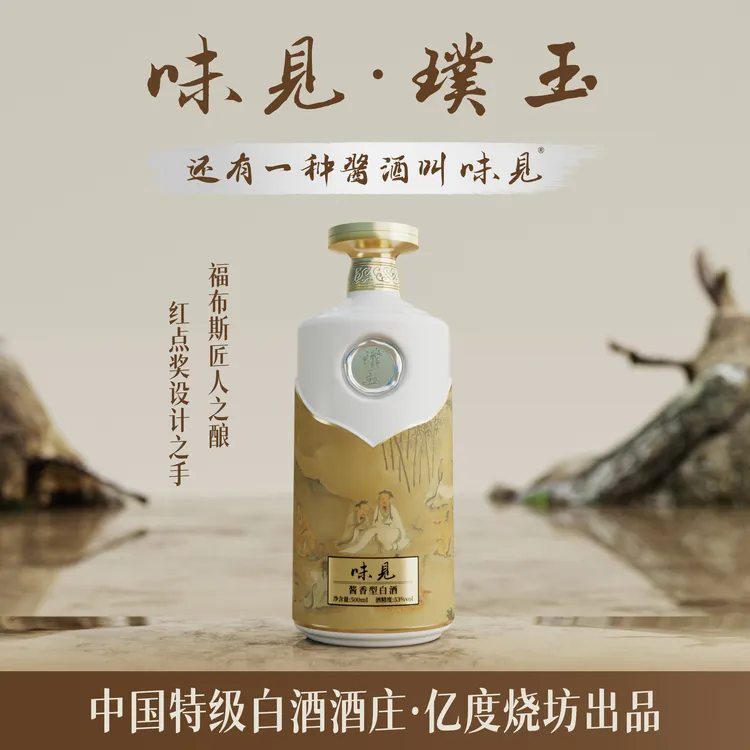 味见·璞玉 中国特级酒庄纯坤沙 53度酱香型白酒 500mI