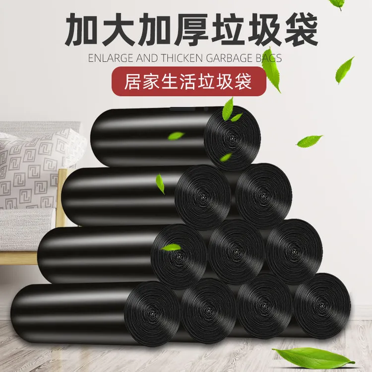 加厚彩色垃圾袋家用一次性平口塑料袋厨房大号黑色点断式垃圾袋