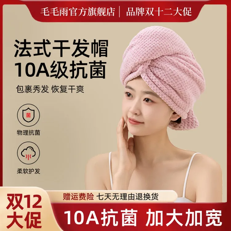 毛毛雨10A抗菌菠萝格干发帽女款超强吸水加大包头巾浴帽干发帽商品图