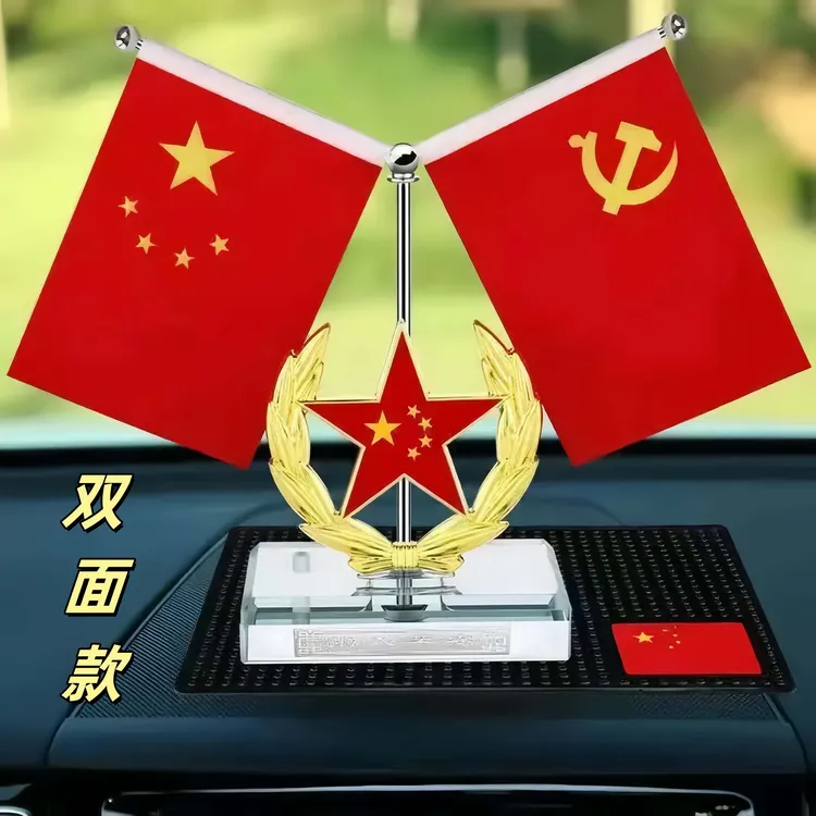 【爱国红旗】车载精美红旗汽车水晶加厚伸缩红旗中控台办公室摆件