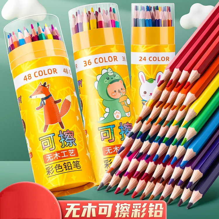 小学生初学者用安全无木可擦彩色铅笔绘画水溶性儿童美术素描画笔