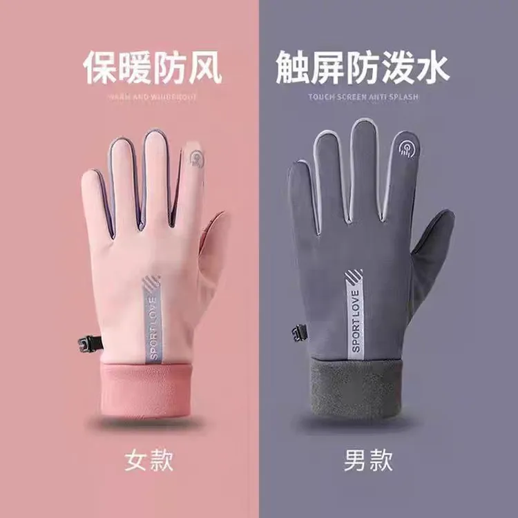 女款男款加绒防风保暖触屏防泼水防水防滑加厚骑行骑车暖手套