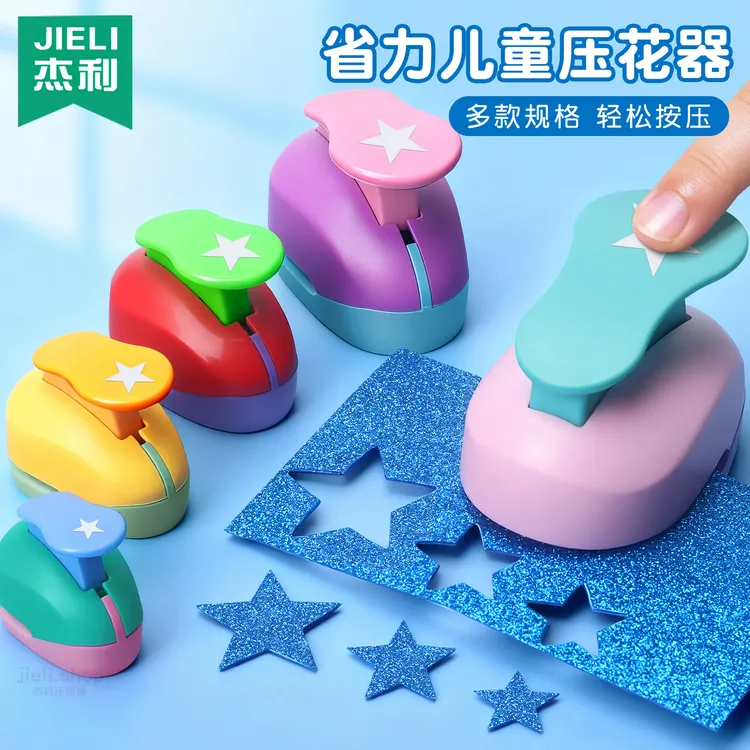 省力型五角星压花器儿童手工压花机星星爱心模具印花机打孔器大号