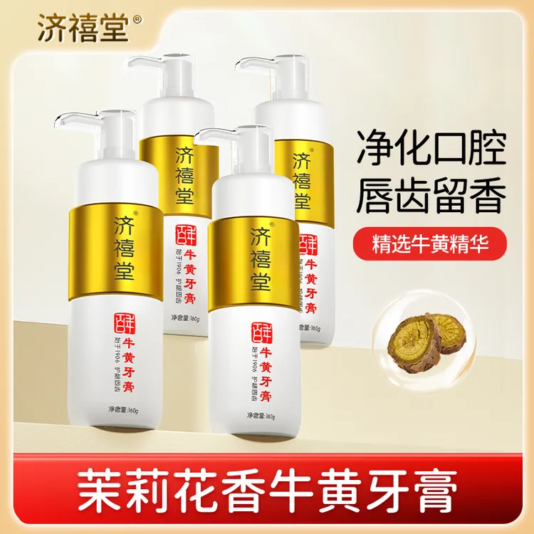 【凤凰姐专属】牛黄牙膏温和洁齿护龈清火清新口气持久留香160g KX
