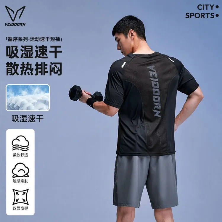 维动循序速干短袖男夏季透气吸汗薄款冰丝篮球运动跑步训练健身衣