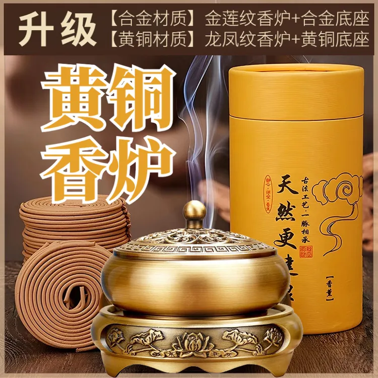 纯铜香炉黄铜熏香家用室内高级正宗檀香茶室专用熏香炉驱蚊中式摆