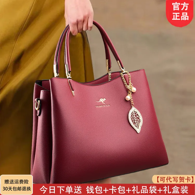 利莱袋鼠软皮包2025新款百搭时尚大气中年妈妈包斜挎手提包送妈妈