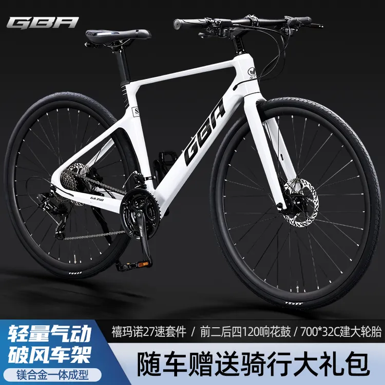 GA35027速油压碟刹平把公路自行车