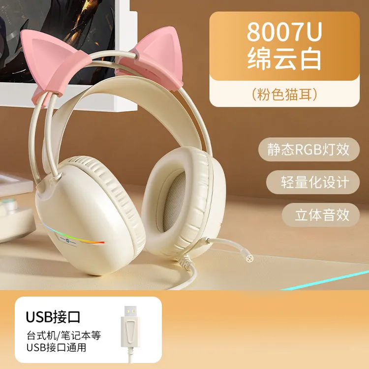 HP/惠普头戴式耳机电竞游戏台式电脑笔记本用直播猫耳朵有线耳麦