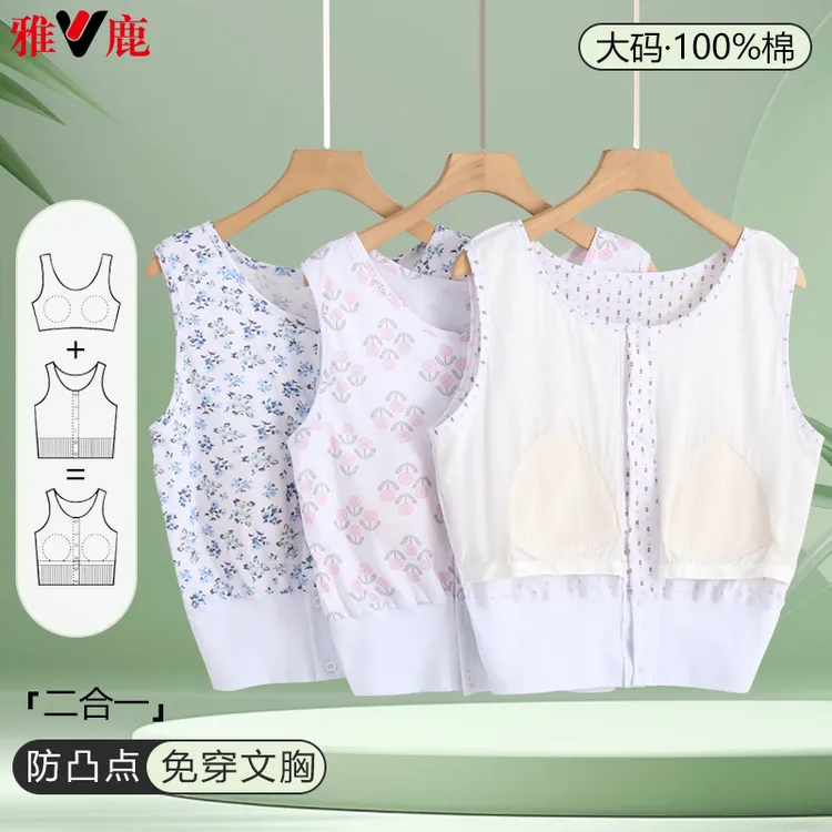 雅鹿中老年防凸点背心纯棉开衫内衣妈妈背心老年人女打底汗衫春夏