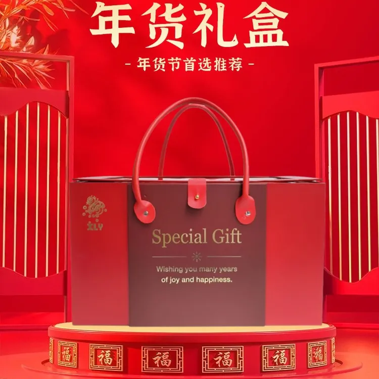 新春特别的礼物年货伴手礼高档公司送长辈领导高档零食大礼包