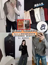 「金小姐」云柔绵绵发热纤维Q弹小羊打底～