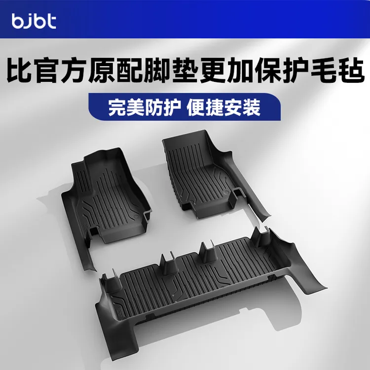 BJBT脚垫适用特斯拉TPE全包围焕新版modely/汽车必备实用汽车用品