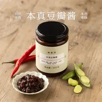 南食召 本真豆瓣酱 乐山古酿 三年老豆瓣 熟豆瓣家用调料酱料360g