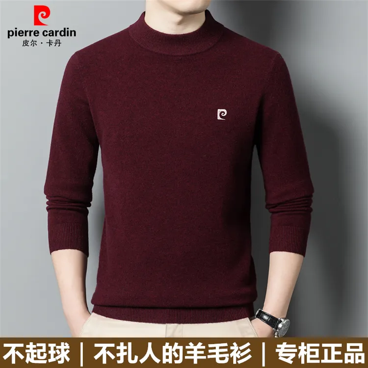 皮尔卡丹高档纯色羊毛衫男秋冬新款男士毛衣加厚半高领打底针织衫