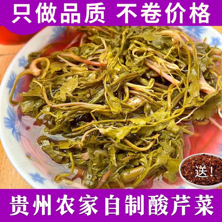 贵州特产无盐手工腌制野芹菜酸菜自然发酵下饭菜