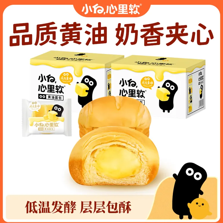 小白心里软黄油面包奶香小面包夹心学生早餐代餐充饥点心独立包装