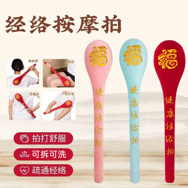 健康经络拍按摩拍打棒拍八虚按摩棒经络疏通腰肩颈按摩器按摩锤