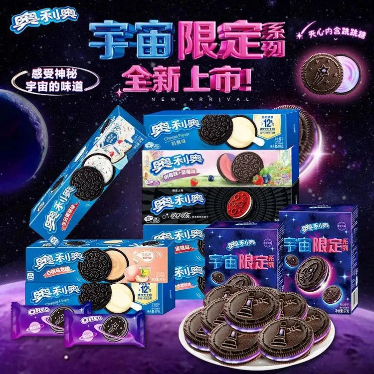 宇宙限定奥利奥星空饼干含跳跳糖可乐味儿童解馋爆炸糖零食新口味