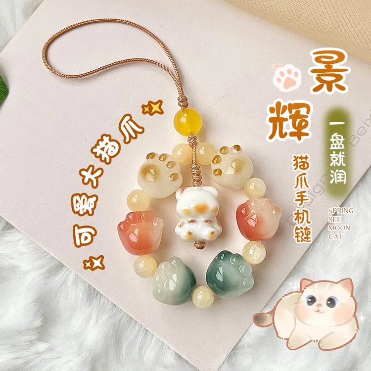 渐变多宝猫爪菩提根手机链ins风手机壳钥匙扣挂件手捻女可爱饰品