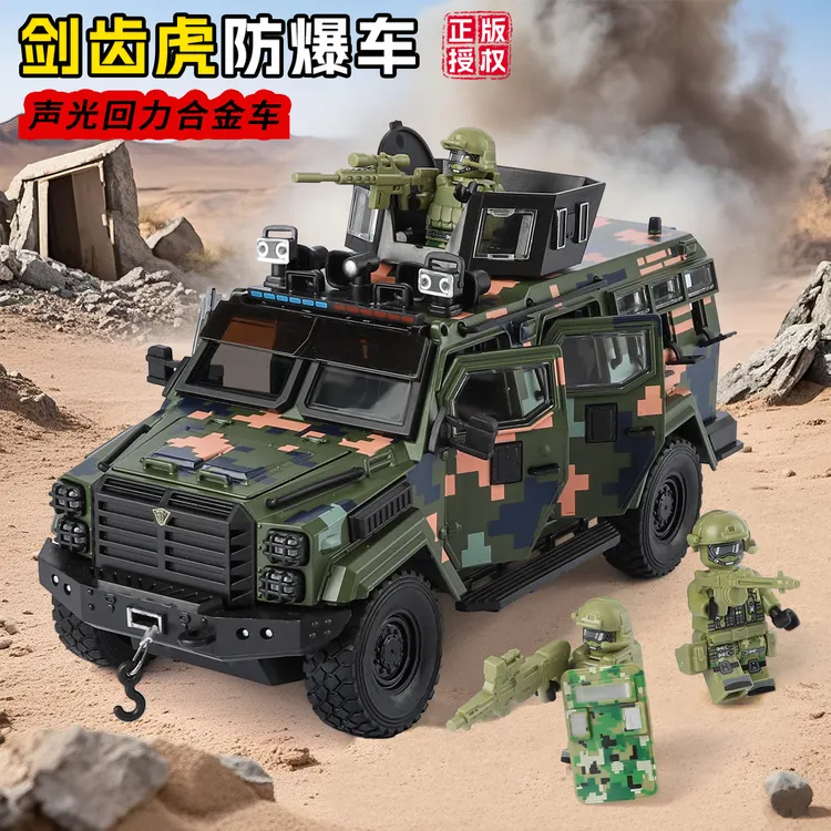 1:24剑齿虎防爆车拉花版模型仿真合金车模声光潮玩收藏礼物摆件