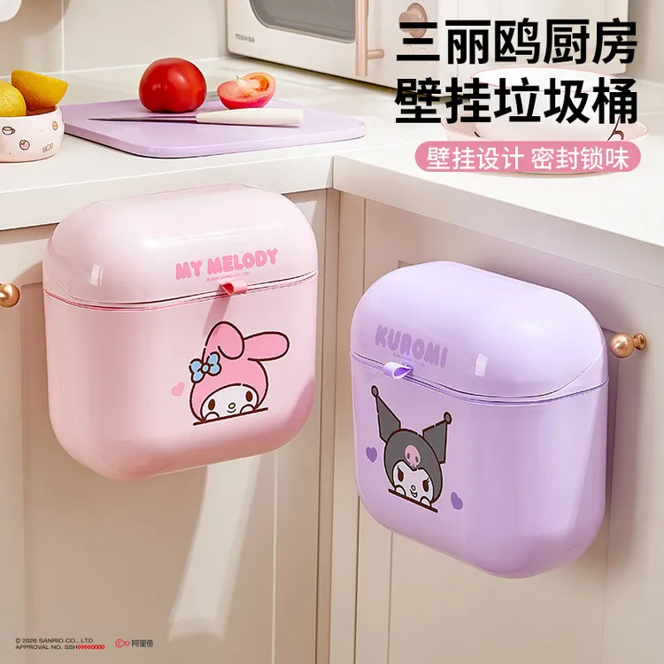 三丽鸥壁挂垃圾桶卫生间厨房专用高颜值厨余收纳桶大容量家用新款
