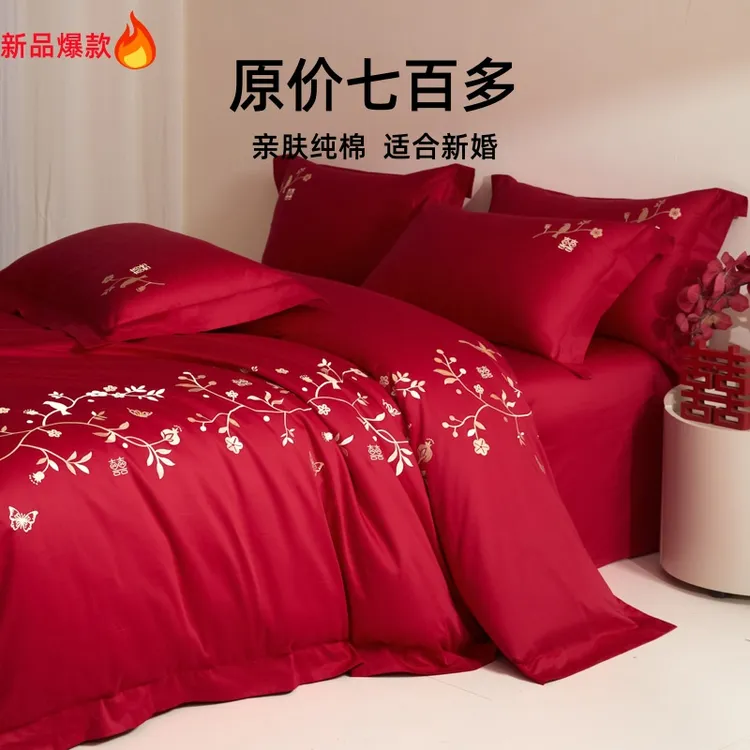 新中式婚庆专属纯棉四件套植物花卉刺绣床单被套新婚四季通用床品