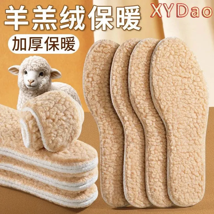 御寒保暖羊羔绒鞋垫男女款加绒加厚超软舒适吸汗透气防臭冬季防寒
