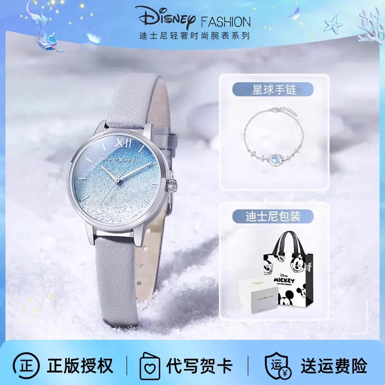 迪士尼女士手表女款小众轻奢时尚腕表生日正品圣诞节礼物送女朋友