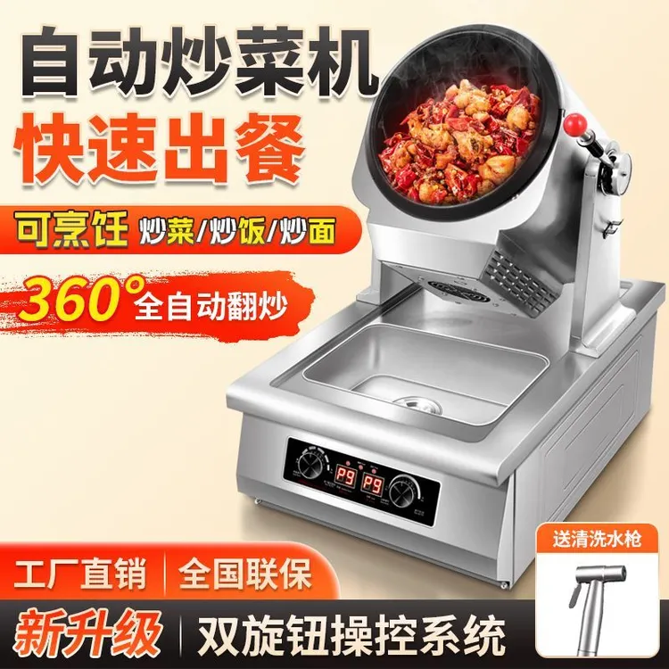 滚筒炒菜机全自动 快餐店连锁店 商用一体