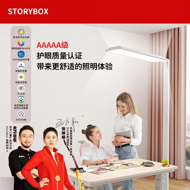 storybox全光谱长臂大路灯护眼落地台灯学习房办公落地护眼灯