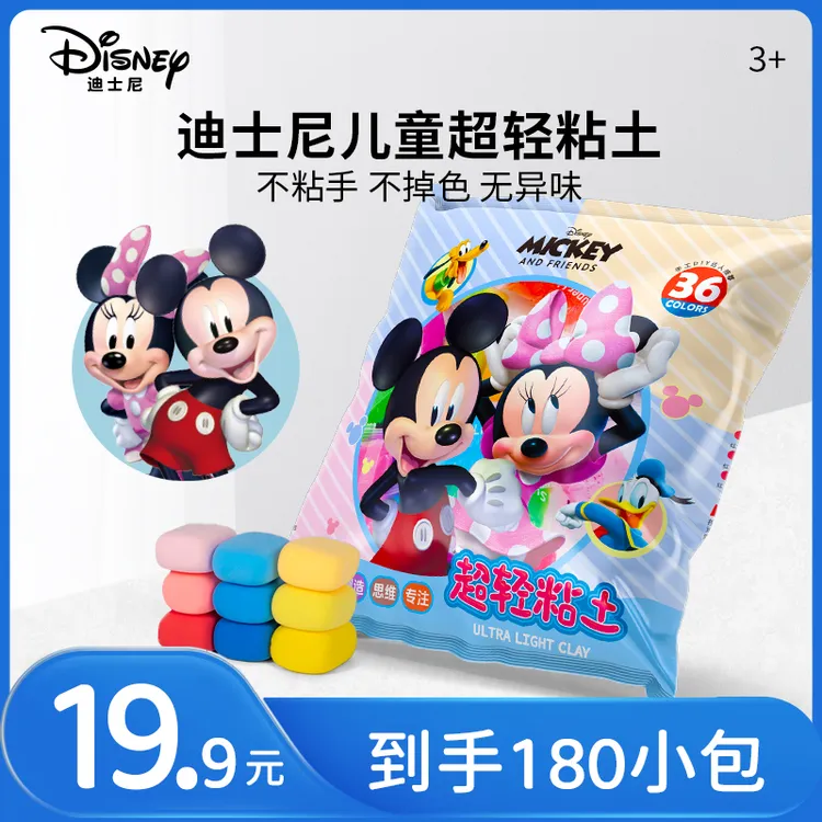 Disney/迪士尼轻便大容量新款开学超轻儿童粘土专用彩泥儿童手工