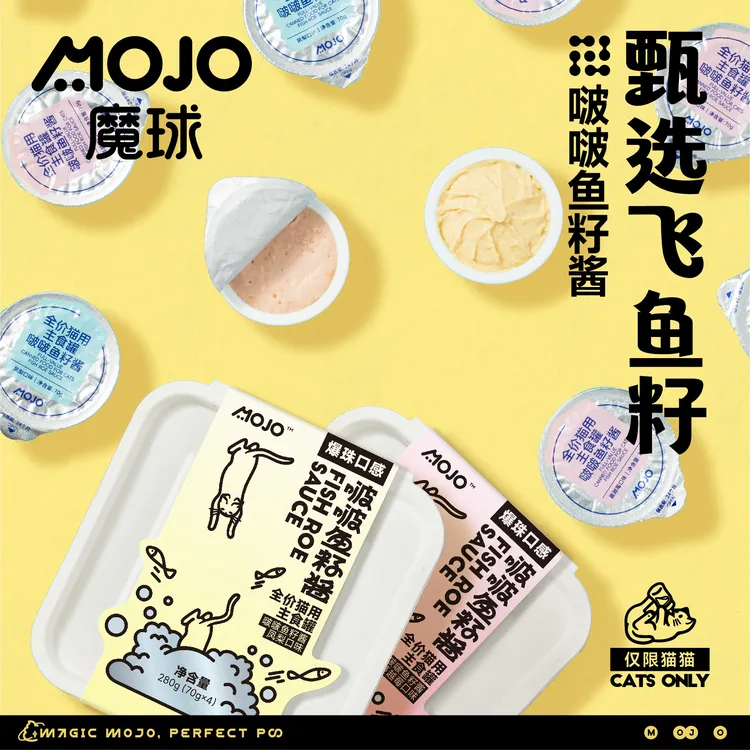 【啵啵鱼籽酱】MOJO魔球乳铁蛋白凤梨蔓越莓猫全价主食罐头湿粮发腮