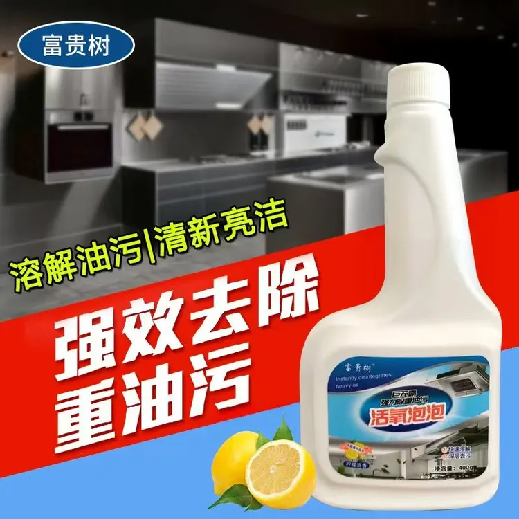 强力油烟机清洗剂油污净清洁剂厨房清洁神器