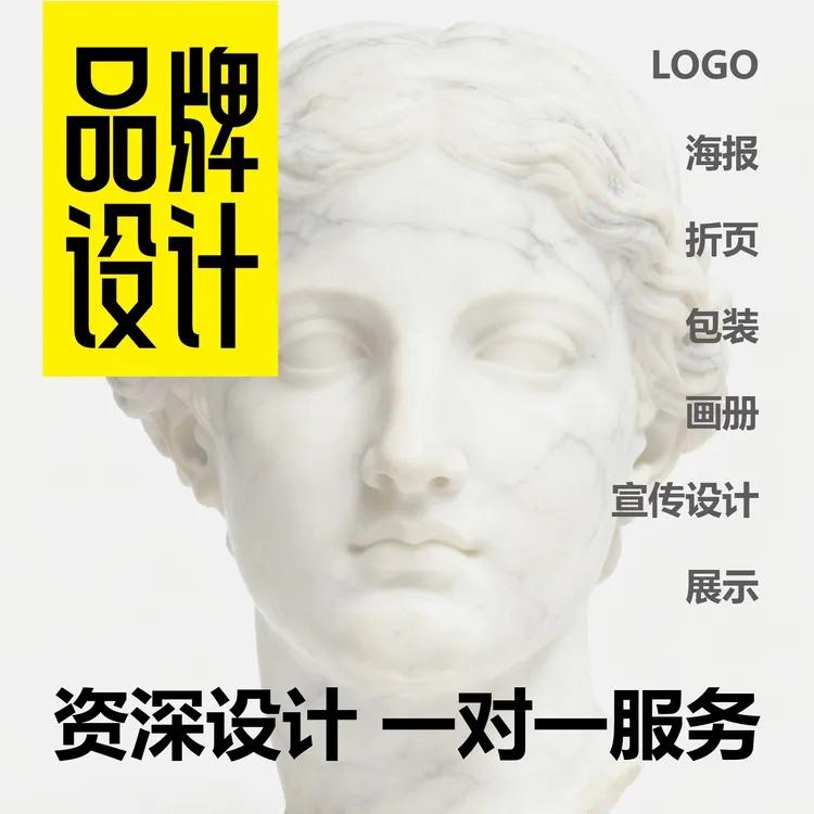 公司LOGO设计原创店铺头像企业店名品牌专业定制作图商标logo定制