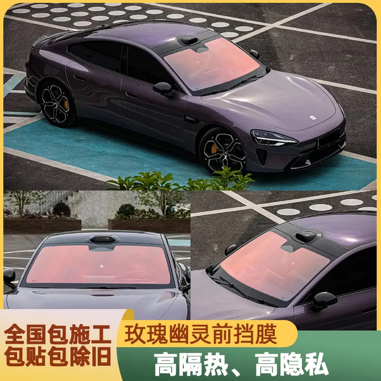 特斯拉Model3/Y玫瑰幽灵黑武士前挡隔热膜汽车太阳膜全车防爆膜