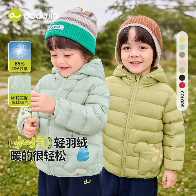 【现货】儿童冬季杜邦三防轻薄羽绒服内搭外穿更耐脏嘟嘟家D5DYR019