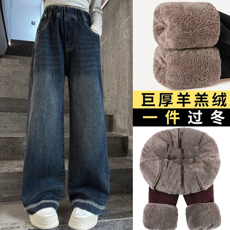 【特厚羔羔绒】2025冬季女童新款百搭加绒加厚裤脚花边直筒牛仔裤