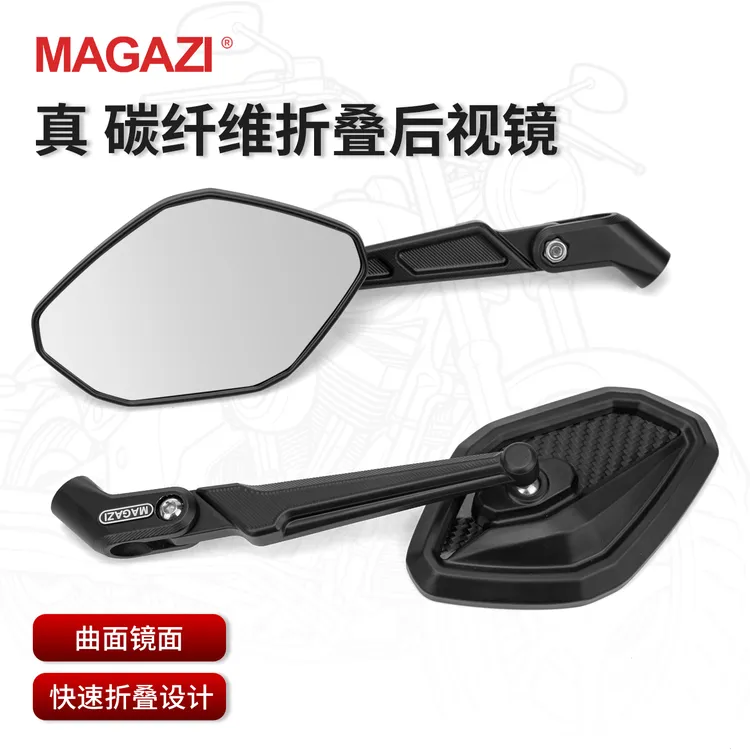 MAGAZI电摩电自后视镜恶魔之眼碳纤维广角铝合金防眩光折叠反光镜
