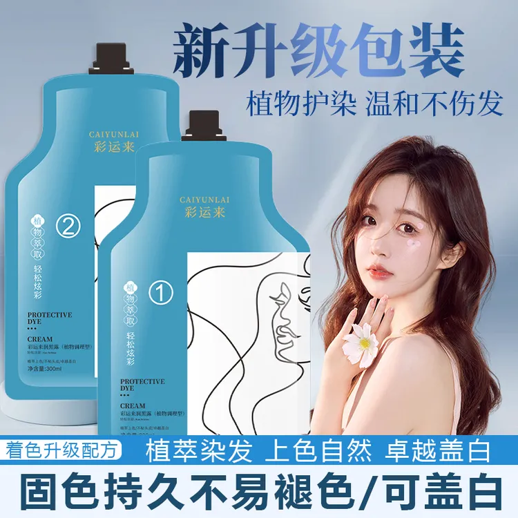 大双支植物萃取芳香固色持久遮盖白发家用吹风机