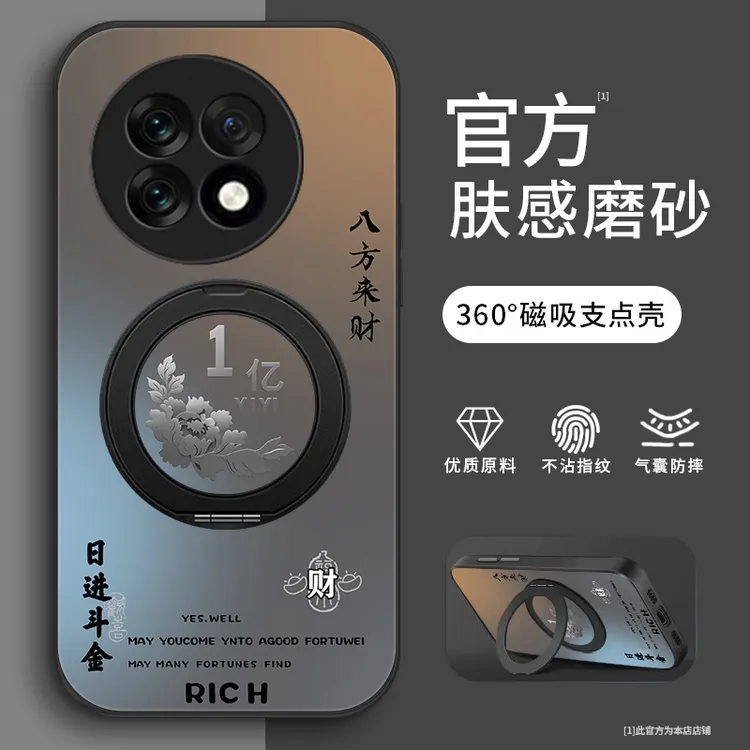 赚一个亿适用一加Ace5Pro手机壳一加Ace3Pro支架款Ace2Pro男款Ac