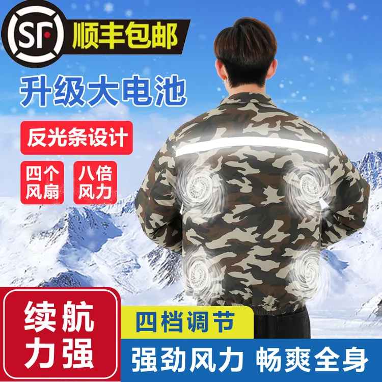 四风扇夏季降温空调服工地干活穿防暑制冷服户外反光夏天电焊工