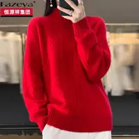 恒源祥集团彩羊毛衫女菱形绞花加厚半高领羊毛毛衣打底内搭针织衫