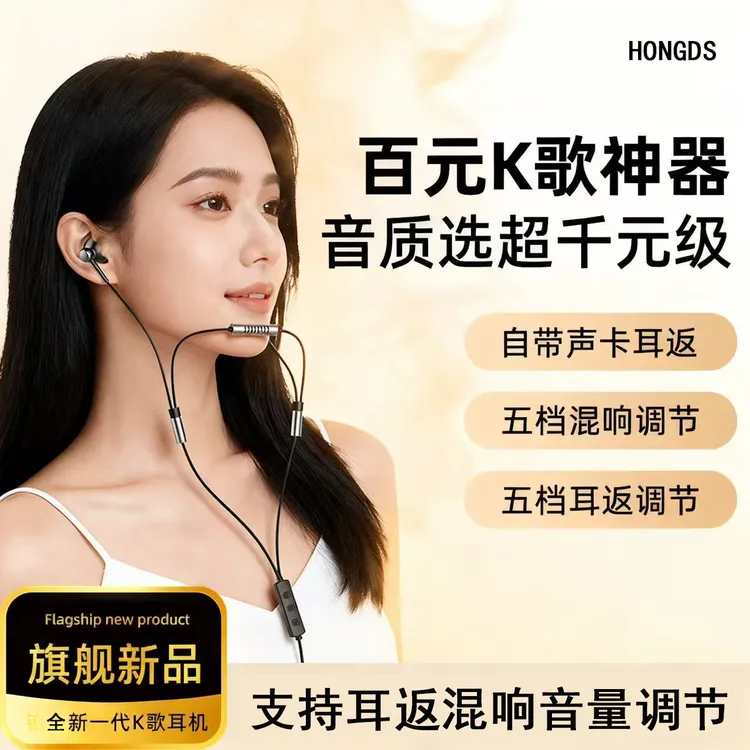 声卡K歌耳机有线直播录音唱歌实时耳返混响调节直播专用Type-c